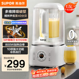 苏泊尔（SUPOR）【国家补贴】轻音破壁机 1.5L大容量家用多功能预约降噪蒸汽清洗豆浆机破冰碎冰榨汁机SPJ305S