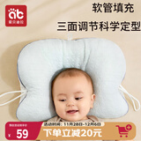 爱贝迪拉（AIBEDILA）婴儿定型枕0-3岁新生儿宝宝PE软管定型枕头头型纠正枕
