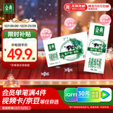 伊利金典有机纯牛奶整箱 250ml*16盒 3.6g乳蛋白 礼盒裝