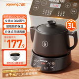 九阳（Joyoung）养生壶煎药壶中药锅中药壶熬药罐 3升分体式陶瓷烧水壶家用药膳煲3003BQ
