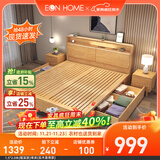 EON HOME床 北欧实木床双人床主卧储物大婚床夜灯充电软靠床 单床(实木靠背款) 1.5*2.0米(大板框架款)