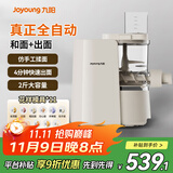 九阳面条机真正全自动 家庭用 和面压面 饺子皮一体机 适用1-5人快速出面 11种花式模头M6-M1 【2斤大容量】可拆洗