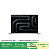 Apple/苹果AI笔记本/MacBookPro14英寸M4Pro(12+16核) 24G 512G银色笔记本电脑MX2E3CH/A