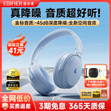 漫步者（EDIFIER）【全新重磅新款】MT6 pro无线头戴式蓝牙耳机 主动降噪耳机蓝牙6.0 低延迟游戏音乐耳麦金标认证 湖蓝【咨询客服赠品多选一】