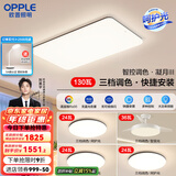 欧普（OPPLE）简约北欧超薄led客厅现代简约呵护光全屋灯具卧室餐厅吸顶灯TC 呵护光三档 B3【三室两厅带风扇】
