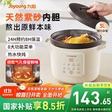 九阳（Joyoung）【国家补贴】电炖锅电砂锅电炖盅炖汤盅煲汤锅高温瓷燕窝炖盅煮粥神器熬粥专用锅3L大容量GD317