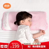 良良儿童枕头10-8-6岁小童透气3D分区天丝苎麻四季可用粉色1.0版本
