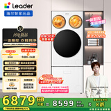 统帅（Leader）海尔智家懒人三筒洗衣洗鞋机ProMax双烘版12.5KG 国家补贴XQGL125-MHBLDE697U1+TB696U1林高远同款