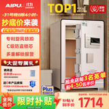 艾谱保险柜家用 保险箱指纹密码办公防盗防搬走床头柜小型全钢一体3C国标认证财务收纳夹万 京智高60CM