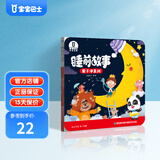 宝宝巴士睡前故事3-4岁jojo点读绘本套装读物儿童图书童书绘本书点读书1-2-3-6岁亲子互动书籍趣味童书读物早教点读发声书启蒙漫画书可点读动漫/卡通图书早教益智玩具生日礼物送礼礼物女男孩 爱干净/