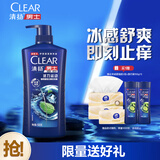 清扬男士去屑洗发水 活力运动500g+试用装100gx2 净屑止痒薄荷洗头膏