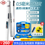 NI南方NI 靠尺2米建筑工程垂直水平检测尺检测工具验房工具套装 2米单靠尺+对角尺+12件套工具包