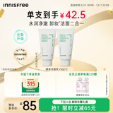 悦诗风吟（Innisfree）绿茶洗面奶150g*2氨基酸绵密泡沫男士女士控油清洁保湿圣诞节礼物