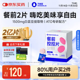 万益蓝WonderLab白芸豆餐前控控片 膳食纤维糖碳油减大餐 肚子肥阻60颗