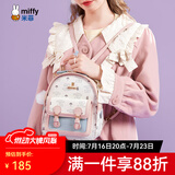 米菲（MIFFY）背包女双肩包大学生初中高中书包高颜值ins简约可爱风撞色带挂件 粉白色