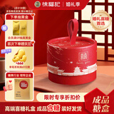 徐福记 臻爱拾光幸福喜糖礼盒30盒 喜糖圆盒 含糖结婚订婚伴手礼