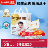 德佑婴儿一次性隔尿垫46片33*45cm护理垫不可洗尿垫姨妈垫