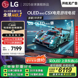 LGC5系列 48英寸OLED高刷游戏电视 4K超薄全面屏144Hz电竞显示器 48C4升级款 国家补贴 OLED48C5XCA