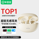 毕亚兹蓝牙耳机耳夹式骨传导概念无线开放式跑步运动耳机通话降噪挂耳适用于苹果17华为小米荣耀肤