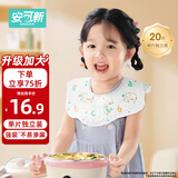安可新婴幼儿一次性大号围嘴【20片】加柔可旋转免洗围兜 独立装大象款