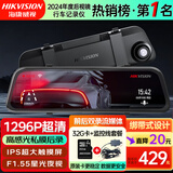 HIKVISION海康威视行车记录仪N6+ 1296P高清夜视 前后双录流媒体停车监控