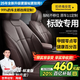 智汇标致308 408 301 508L座套坐垫真皮全包专用四季汽车座垫全包围 沉稳咖【原车纹路全包围定制】 15-25年款标致全系定制座套