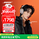Bose王鹤棣同款 QuietComfort消噪耳机Ultra-沙丘灰 头戴式无线蓝牙降噪 沉浸音乐体验 旗舰款 双11