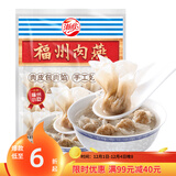 海欣 福州肉燕300g有马蹄火锅食材福州特产名小吃速食早餐半成品生鲜