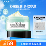 高姿 小青罐洁肤霜120g（清洁面部按摩霜）深层清洁 净澈毛孔