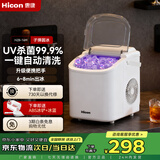 惠康制冰机国家补贴家用宿舍制冰机小型15KG子弹冰自动清洗uv消毒冰块制作器小家电