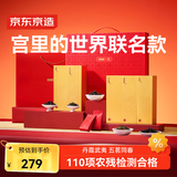 京东京造X宫里的世界 呈福茶叶红茶礼盒284g金骏眉大红袍企业团购高端送礼