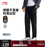 李宁绅适裤|运动裤男25秋冬加绒健身舒适商务百搭运动裤AYKV903