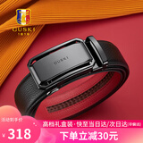 古士旗品牌男士皮带男真皮本命年腰带商务裤带礼盒生日礼物送男友老公