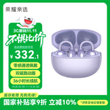荣耀亲选耳夹式耳机 荣耀耳机 蓝牙耳机 双麦通话 降噪 长续航 舒适 适用荣耀华为手机 莫奈紫
