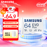三星（SAMSUNG）64GB TF(MicroSD)存储卡 EVO白卡 U1 A1 V10 手机平板行车记录仪游戏机switch内存卡 读速160MB/s