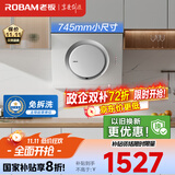 老板（Robam）抽油烟机小户型油烟机家用侧吸吸排油烟机白色小尺寸一级能效吸油烟机国家补贴20%以旧换新21A6H