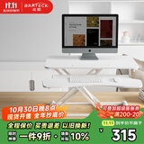 Brateck北弧升降桌电脑桌 站立办公工作升降台子 站立式电脑升降支架D450