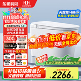 东鹏（DONGPENG）星河4.0智能马桶一体机无水压限制全自动即热式紫外泡沫盾坐便器 Z603E语音泡泡+宽柔雾洗+带水箱 下单备注/坑距250/300/350/400