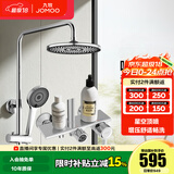 九牧（JOMOO）淋浴花洒套装喷头防爆龙头升降淋浴器花洒全套 【星空顶喷】36614喷枪款预售