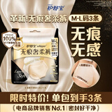 护舒宝无痕奢柔安睡裤M-L3(2+1)条卫生巾安心裤夜安裤安全裤京东自营