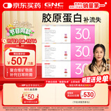 GNC健安喜女士30+营养包3盒装90包复合维生素钙片维c维生素b