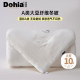多喜爱家纺被子冬被 A类10%大豆纤维加厚冬季被芯被褥约6.5斤229*230cm