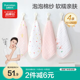 全棉时代婴儿口水巾儿童洗脸小毛巾纯棉纱布手帕礼盒装火烈鸟4件装25×25cm