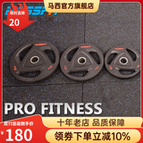 马西（MASSFIT） 新三孔炫黑包胶片奥片大孔片massfit马西手抓片健身器材杠铃片 N斜三孔黑5*2片