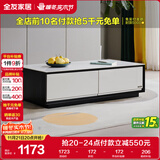 全友家居 茶几小户型岩板茶台现代简约客厅储物收纳茶桌子家具