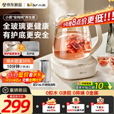 小熊（Bear）全玻璃养生壶 安吨吨恒温壶 办公室多功能煮茶壶 0胶水0金属 24h预约72h保温 1.5L YSH-H15F2