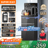 苏泊尔（SUPOR）茶吧机 家用高端客厅用饮水机下置式 新款智能茶吧柜饮水机一体 饮水烧水一体机立式水吧台 【旗舰爆款】遥控触屏丨玻璃大屏丨 温热型