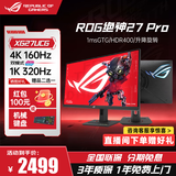 华硕（ASUS）ROG绝神27英寸电竞4K160Hz显示器FastIPS液晶 双模切换FHD320 神光同步HDR400认证 4K160Hz双模 XG27UCG绝神