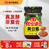海天豆瓣酱黄豆酱非转基因下饭酱家用东北大酱红烧拌饭拌面炒菜调味品 黄豆酱340g