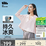 蕉下（beneunder）防晒衣女1.5冰丝连帽外套凉感透气加宽黑胶帽檐雾轻冰露粉XL